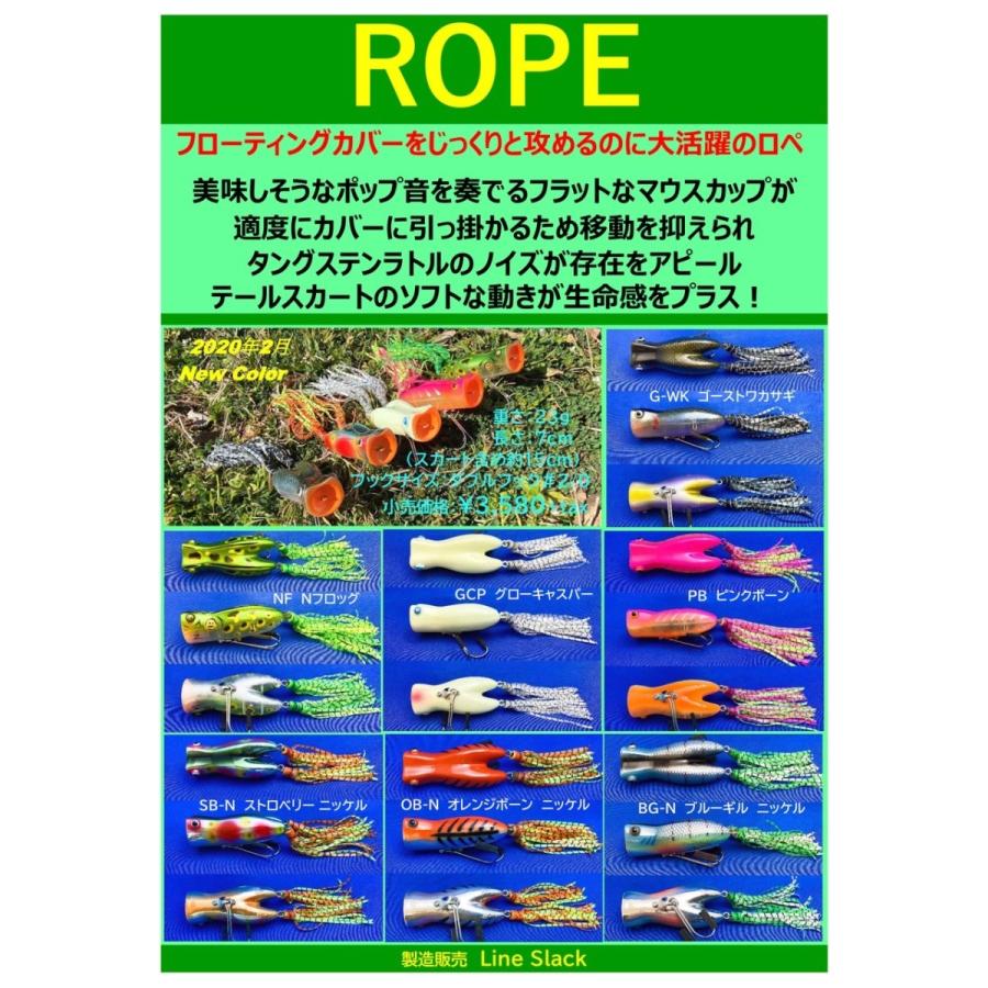 ラインスラック ロペ 2020新色 : lineslack-rope : ウインズヤフー店 - 通販 - Yahoo!ショッピング