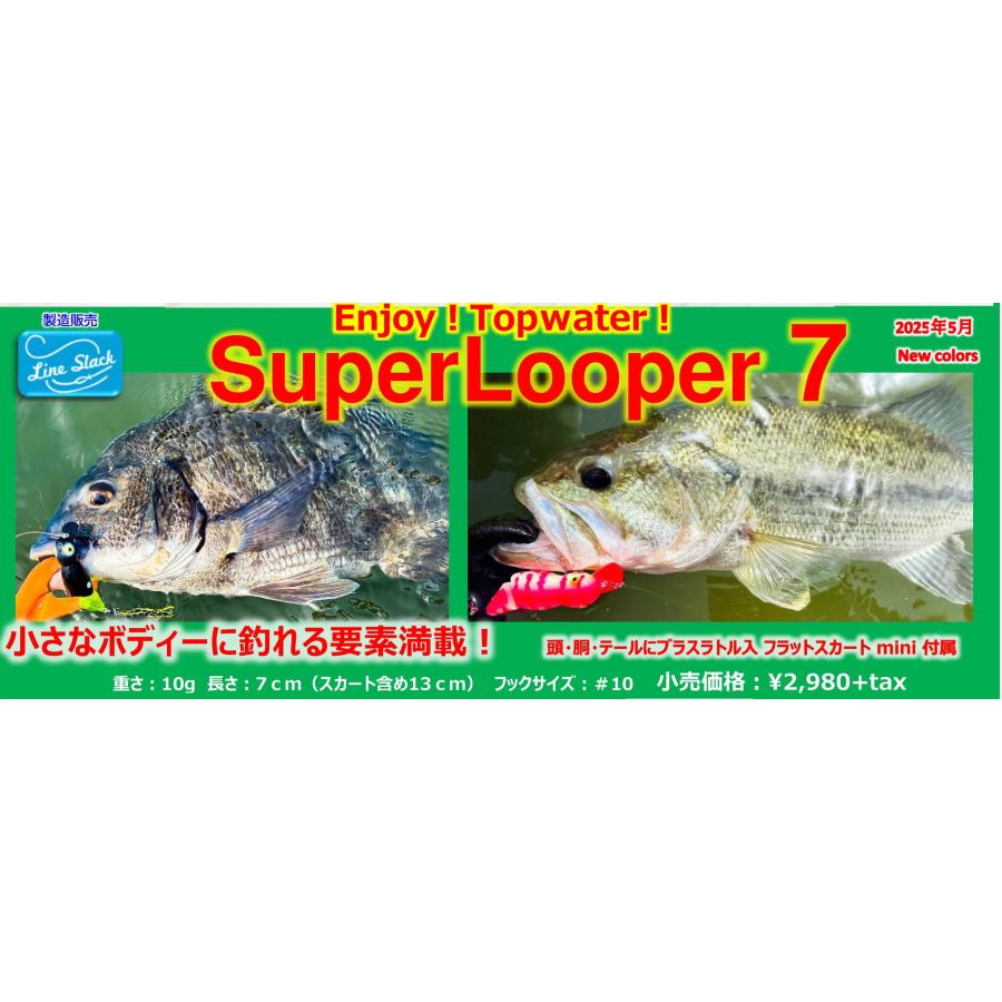 ラインスラック　スーパールーパー7 未使用新品　2個 ラインスラック スーパールーパー7 モンキーマン : GIZMO ヤフー