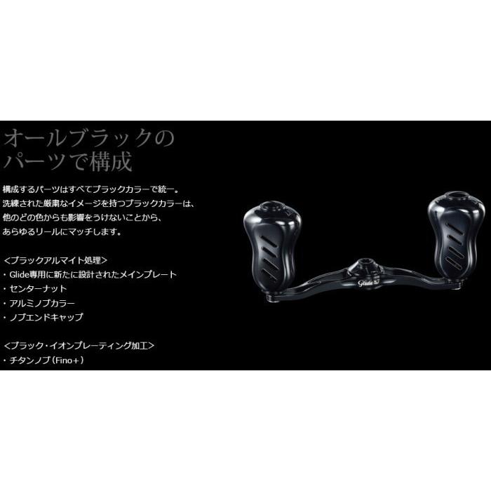 リブレ グライドGlide87 シマノ用センターナット付 オール