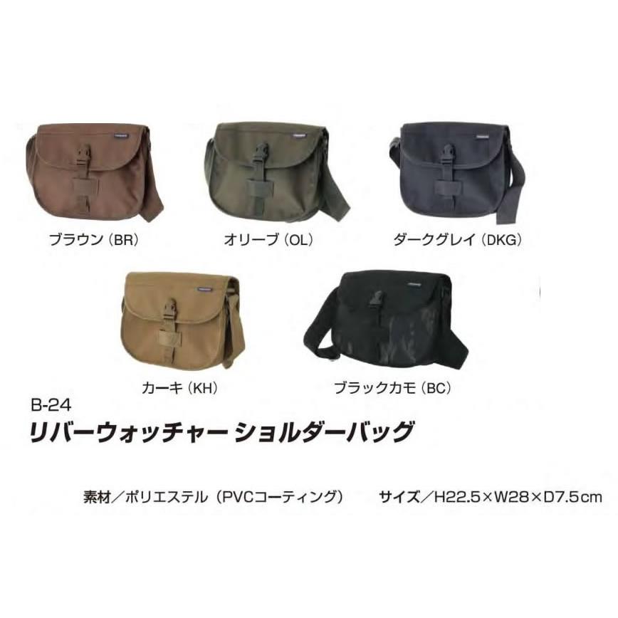 LITTLE PRESENTS（リトルプレゼンツ） B-24 リバーウォッチャー