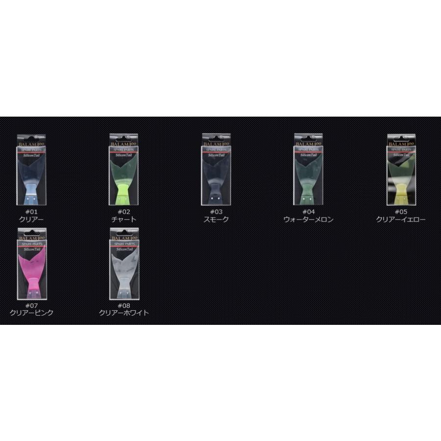 MADNESS JAPAN マドネスジャパン バラム300 スペアテール付き マドネスジャパン バラム300 スペアパーツ シリコンテール