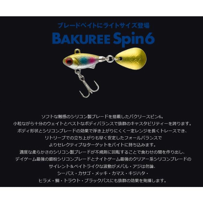 MADNESS（マドネス） バクリースピンBAKUREE SPIN 6 : ウインズヤフー
