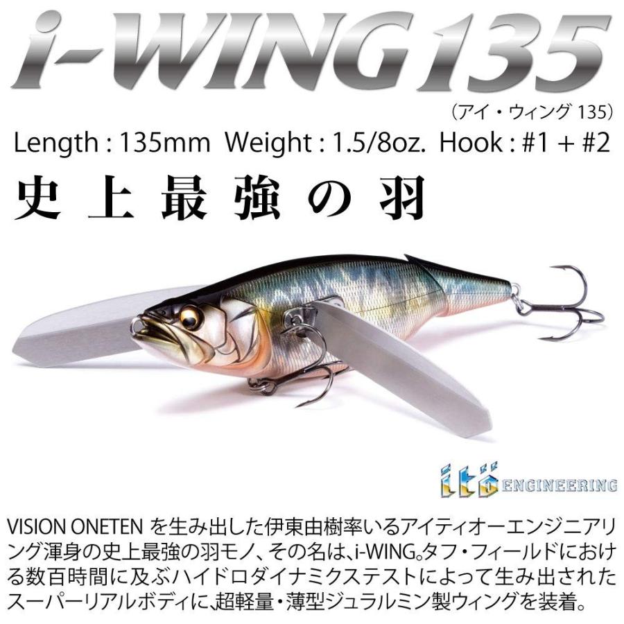 Megabass メガバス　i-WING135 アイウィング i-WING 135 | Megabass-メガバス