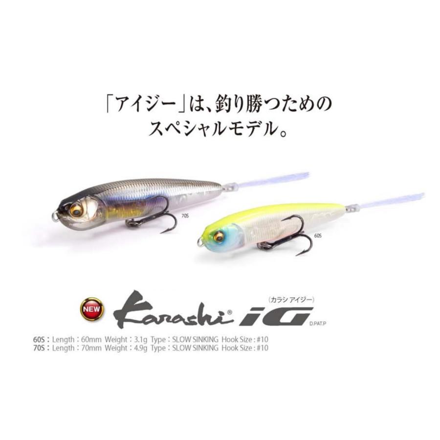 Megabass（メガバス） カラシアイジーKARASHI IG 60S : ウインズヤフー