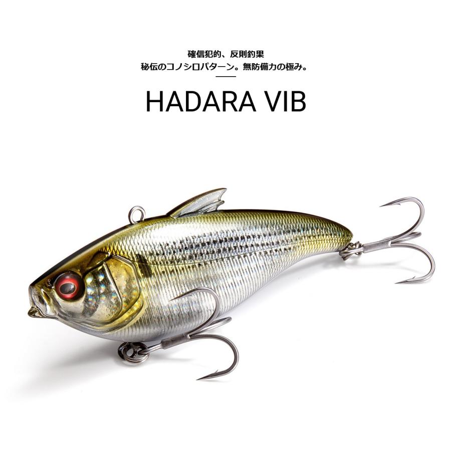 Megabass（メガバス） ハダラバイブHADARA VIB : ウインズヤフー店