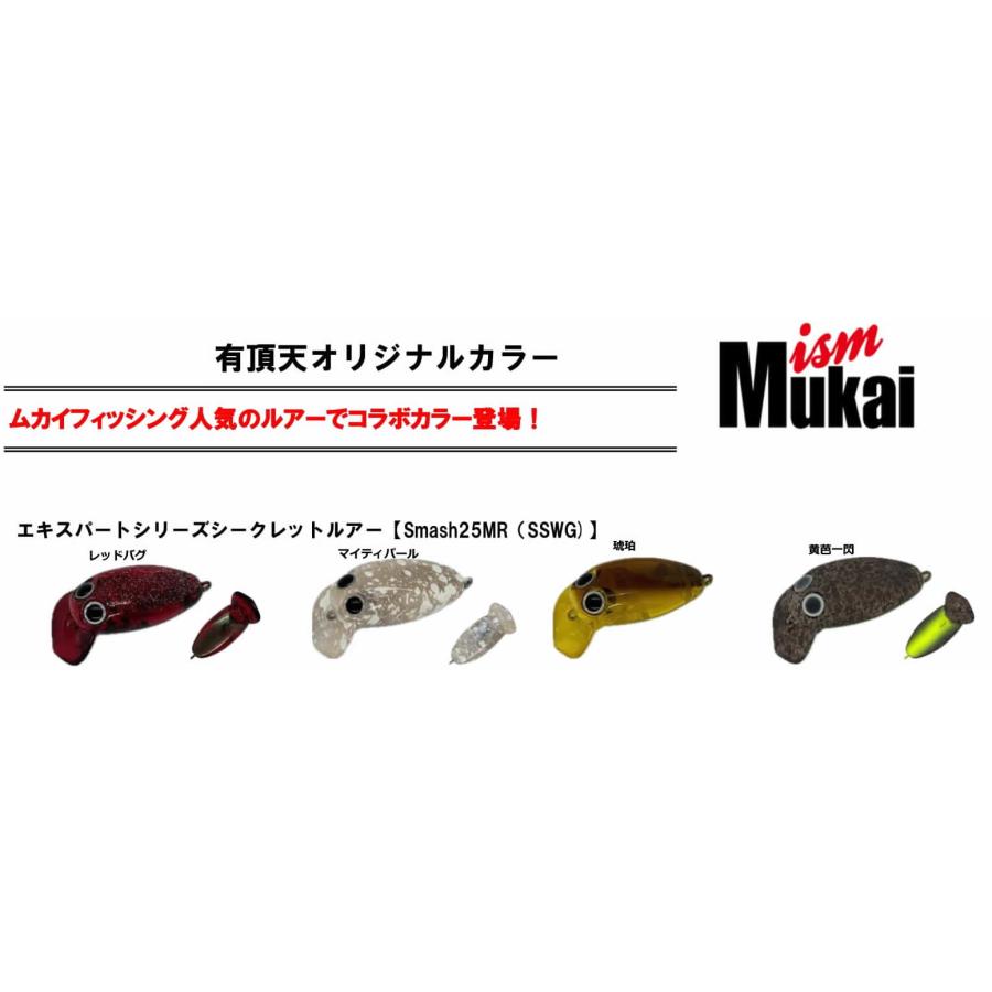 MUKAI FISHING（ムカイフィッシング） ムカイ トレモスマッシュTremo