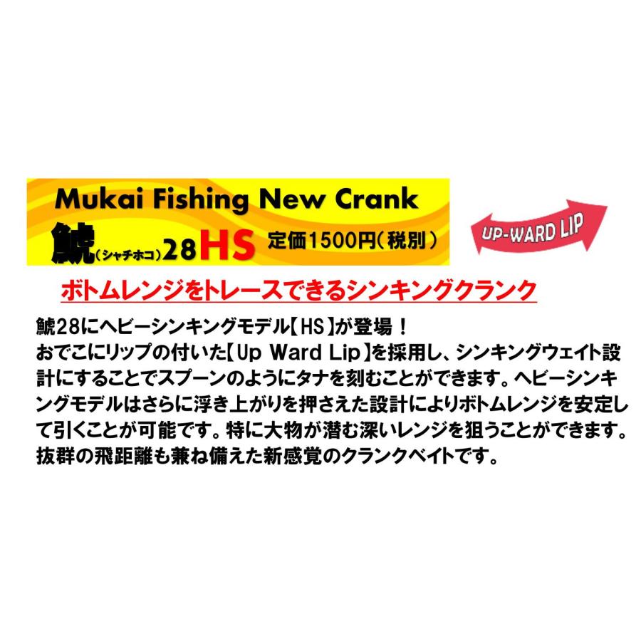 MUKAI FISHING（ムカイフィッシング） ムカイフィッショング 鯱