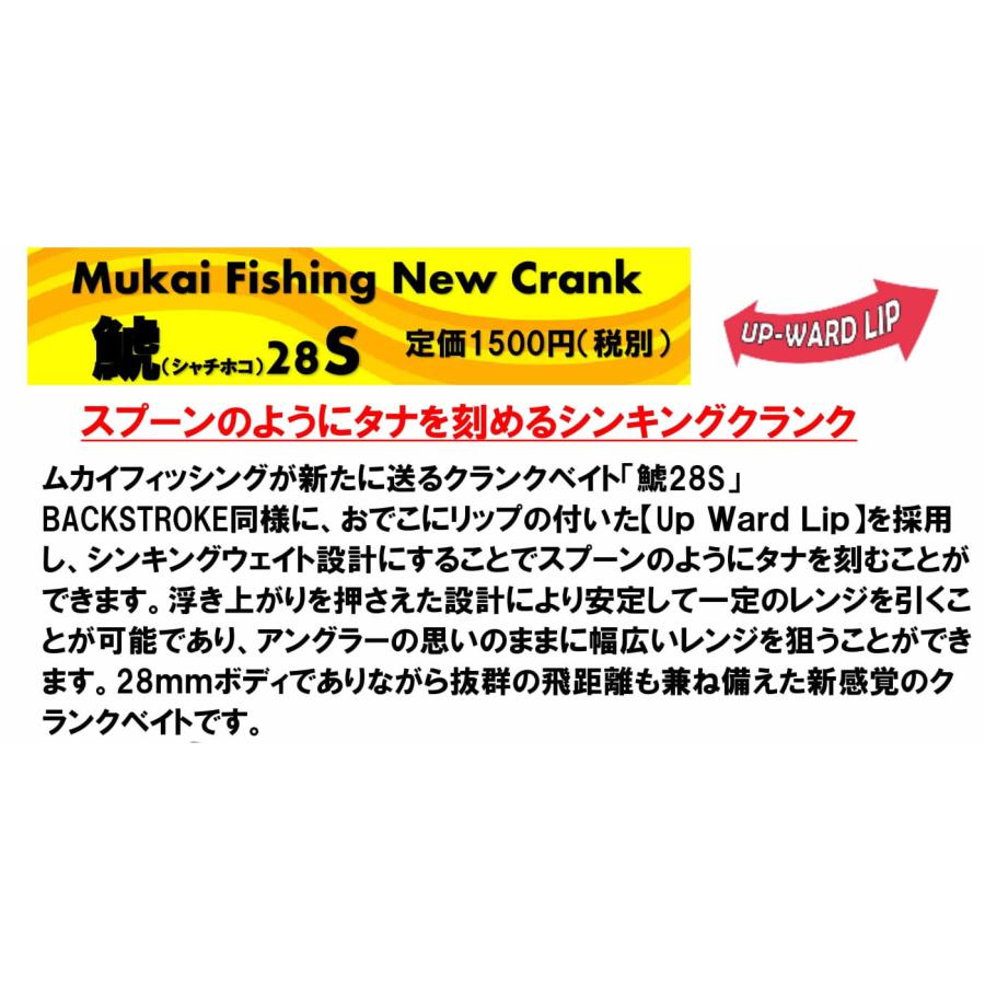MUKAI FISHING（ムカイフィッシング） ムカイフィッショング 鯱