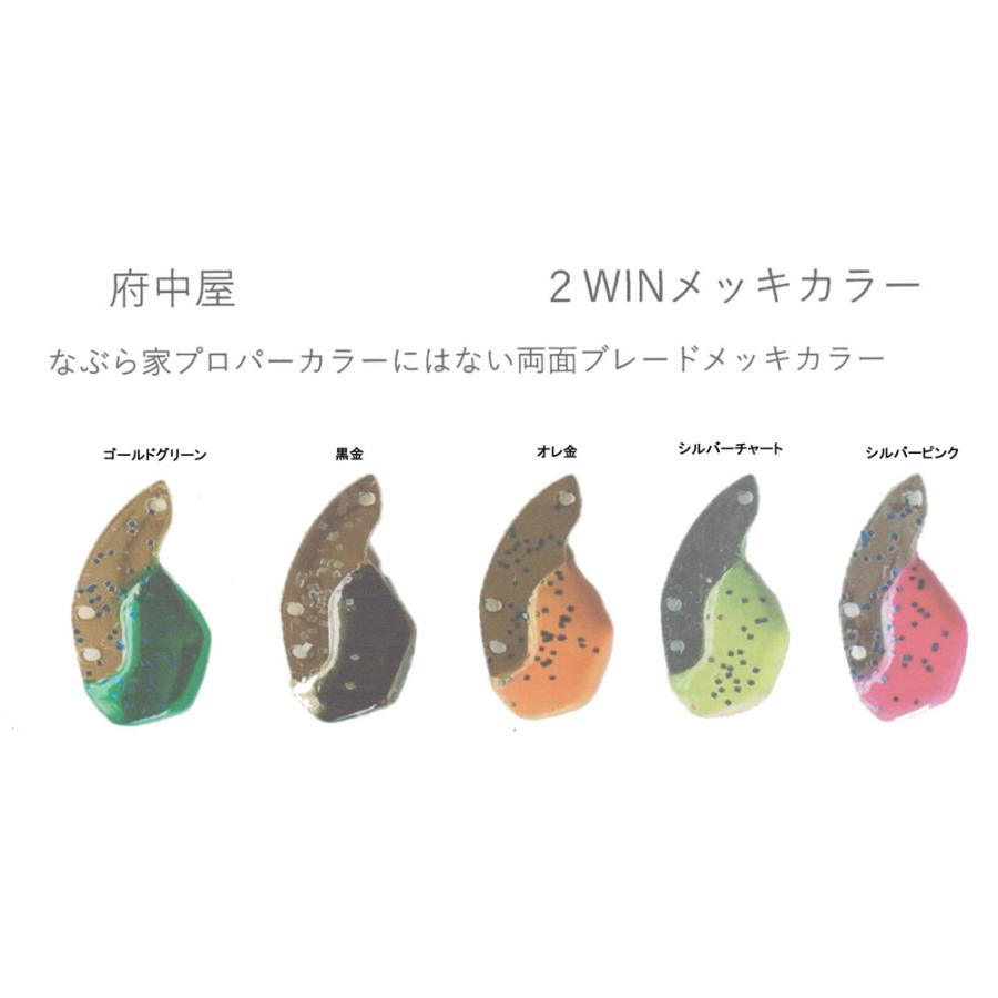 Naburaya（なぶら家） ナブラヤNaburaya ツーウィン2WIN 2g メッキ