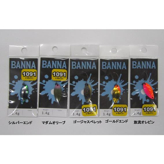 New Drawerニュードロワー バンナ 1.4g 1091カラー : ウインズヤフー店