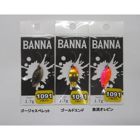 New Drawerニュードロワー バンナ 1.7g 1091カラー : ウインズヤフー店