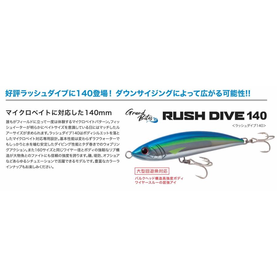 パームスPALMST ラッシュダイブRUSH DIVE 140 フローティング | PALMS