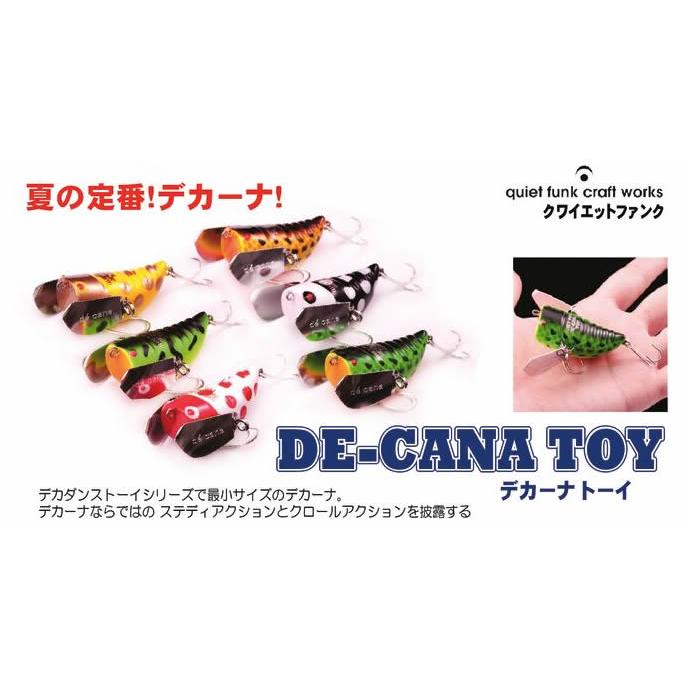 クワイエットファンク（quiet funk） デカーナトーイDE-CANA TOY