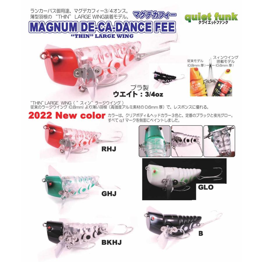 クワイエットファンク（quiet funk） マグデカフィー 2022年新色