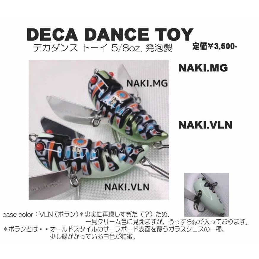 クワイエットファンク デカダンストーイ 4個セット Amazon.co.jp