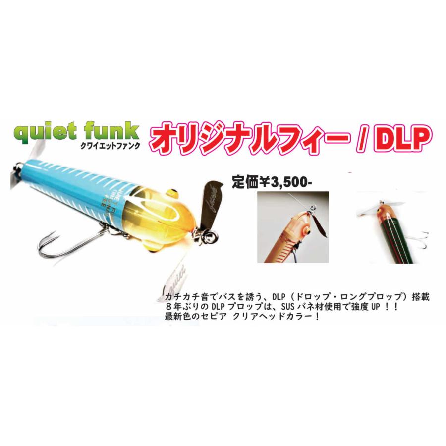 クワイエットファンク　オリジナルフィーMP 2個セット クワイエットファンク オリジナルフィー | 京都さらとが