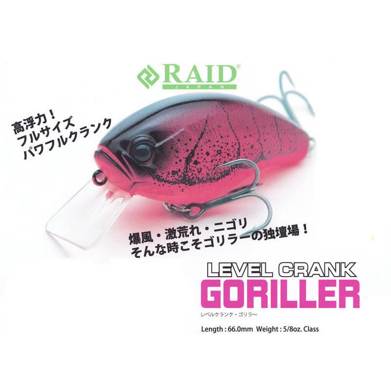 レイドジャパン　レベルクランク　ゴリラー LEVEL CRANK GORILLER | RAID JAPAN