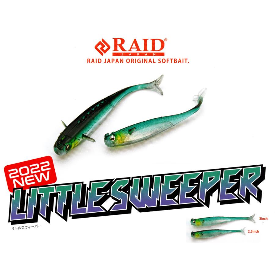 レイドジャパン　3 RAID JAPAN レイドジャパン リトルスウィーパーLIILESWEEPER 3