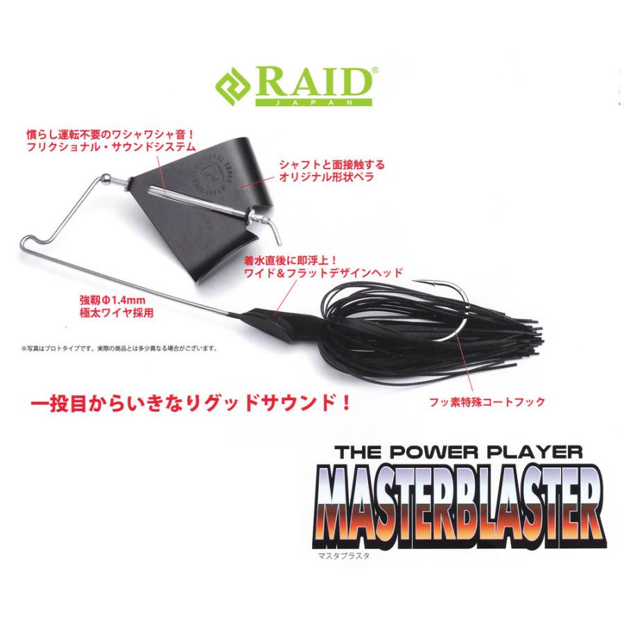 レイドジャパンRAID JAPAN  マスタブラスタMASTERBLASTER 12g｜windsweb2｜02