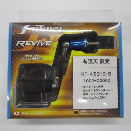 リバイブ ファンネルスピニングハンドル RF45-B 45mm 有頂天