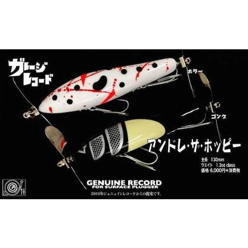 ジェニュイン レコード フラクチャーヒール 羽根モノ トップウォーター ルアー ガレージレコード アンドレ・ザ・ホッピー : ウインズヤフー店 - 通販