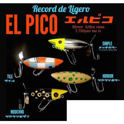 レコード　ルアー レコード エルピコ : ウインズヤフー店 - 通販 - Yahoo!ショッピング