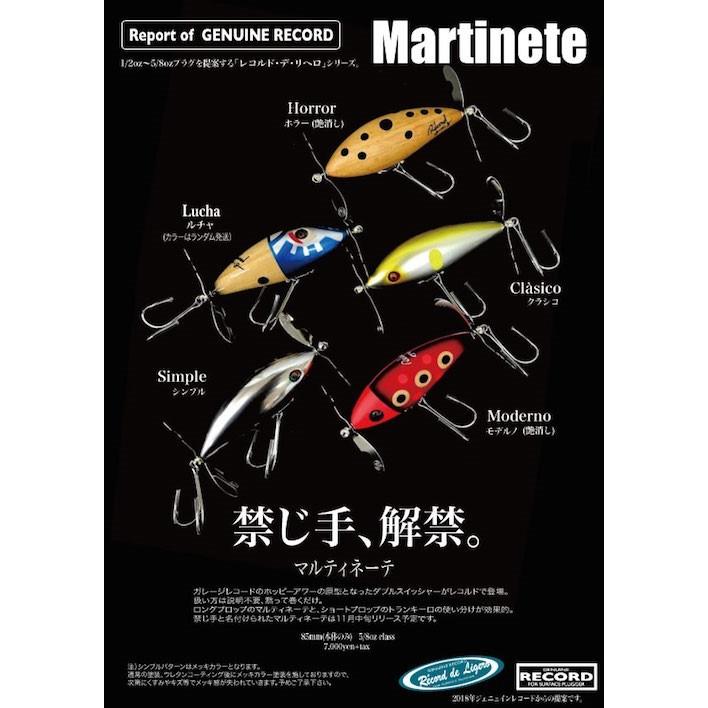 レコード マルティネーテ : ウインズヤフー店 - 通販 - Yahoo!ショッピング