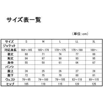リバレイ レッドレーベル RLソリッドウインタースーツ（中綿増量）NO