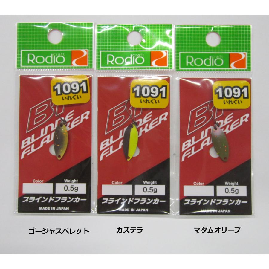ロデオクラフト BF ブラインドフランカー ロデオクラフト BF ブラインドフランカー 0.5g「2023新色」- 釣具