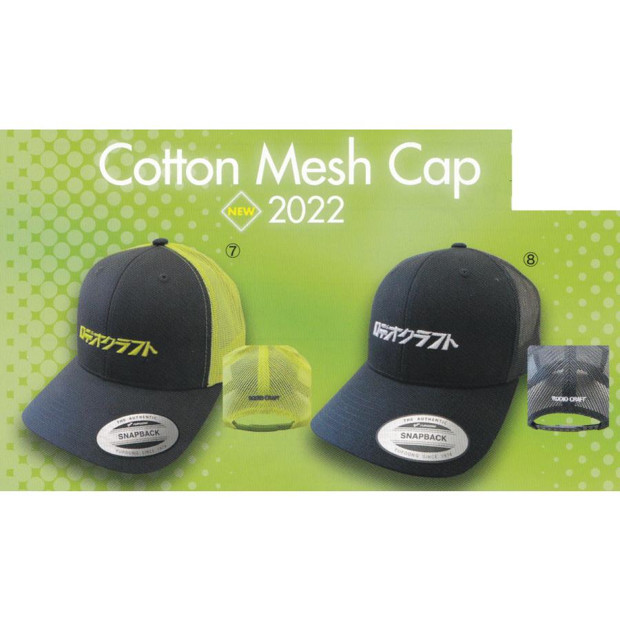 ロデオクラフト コットンメッシュキャップ 2022 : ウインズヤフー店