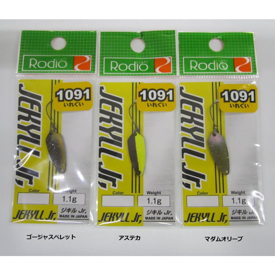 新品未使用品 ロデオクラフト ジキル　jr 21個セット ロデオクラフト ジキルJr 0.7g