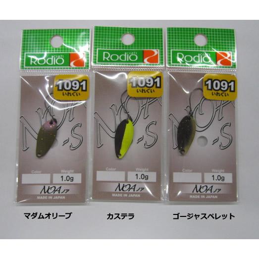 Rodio Craft（ロデオクラフト） ノア-S NOA-S 1.0g 1091限定カラー