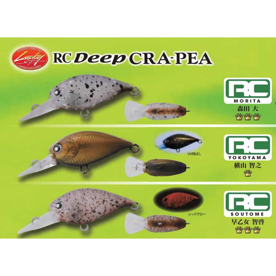 ロデオクラフト　ＲＣベビーシャッド ７個　みどぴぃ〜の ブルピン ロデオクラフト RCベビーシャッド 7個 みどぴぃ〜の ブルピン