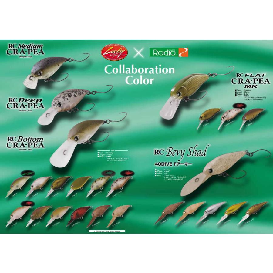 LUCKY CRAFT（ラッキークラフト） ロデオクラフト RCミディアム