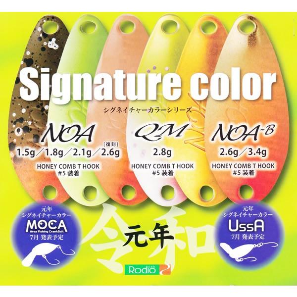 ロデオクラフト 「ノア」シリーズ シグネチャーカラーコンプリートセット 全5色】ロデオクラフト ノア 2024シグネイチャーカラー - 【バス