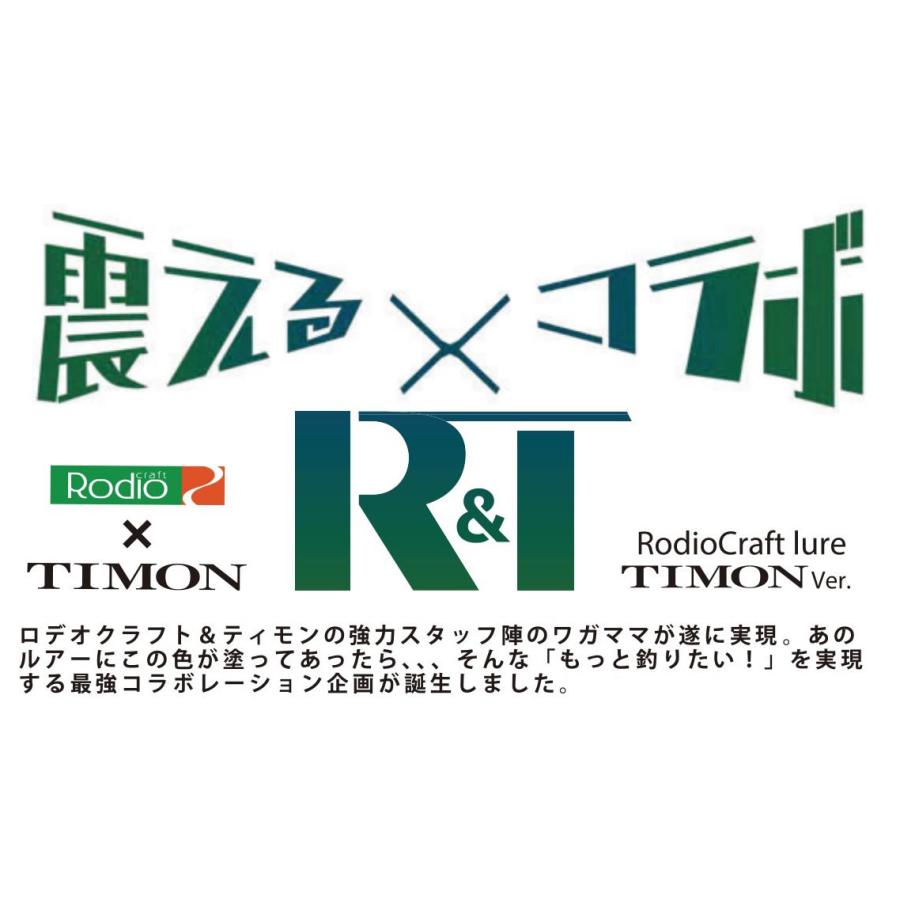 JACKALL（ジャッカル） ティモン ロデオクラフト ティモンVer. ウッサS