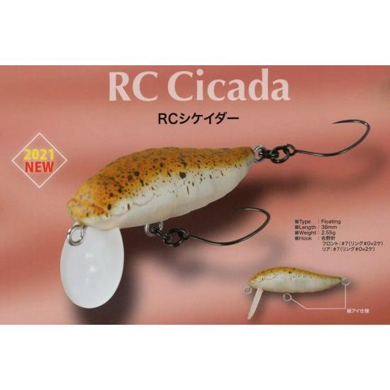 ウッサ ファットモカ ミニシケイダー RCシケイダー オリカラ 城峰 ロデオ Rodio Craft ロデオクラフト RCシケイダー : ウインズヤフー店