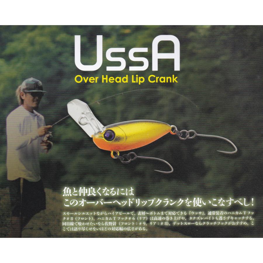 Rodio Craft ロデオクラフト ウッサXS 2023年新色 ラトルイン Rodio Craft ロデオクラフト ウッサXS 2023年新色 ラトルイン