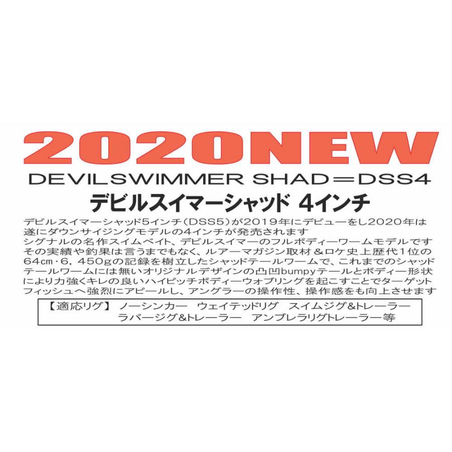 シグナル デビルスイマーシャッド4インチ | SIGNAL | 02