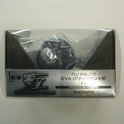 シマノ（SHIMANO） 夢屋 ハンドルノブEVA パワーラウンド型M