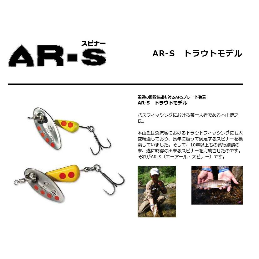 SMITH（スミス） AR-S ARスピナー トラウトモデル 3.5g 1091カラー