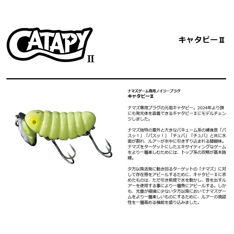 鯰人 スミス キャタピー II 限定野菜シリーズ : ウインズヤフー店
