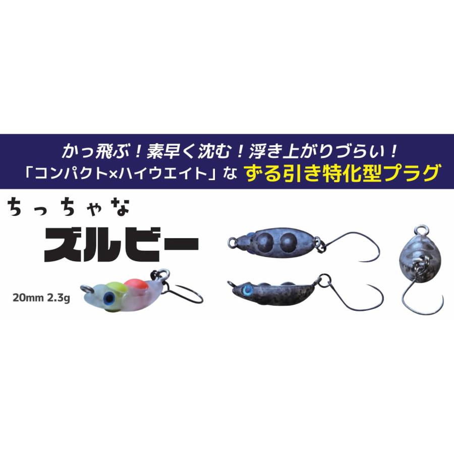 SMITH（スミス） ちっちゃなズルビーZurubee : ウインズヤフー店