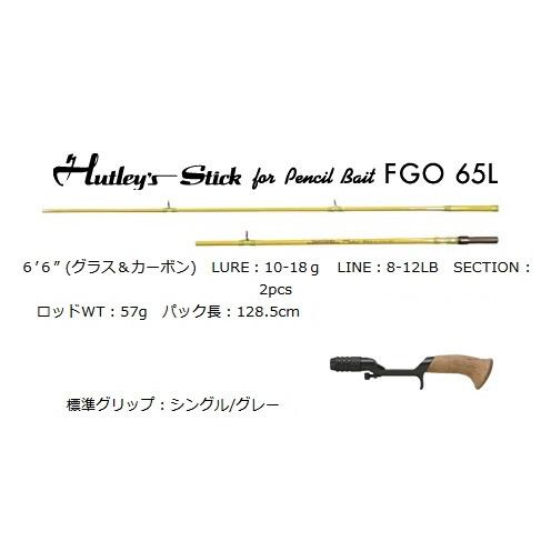 SMITH（スミス） スーパーストライク クラッシック FGO-65L ハトリーズ