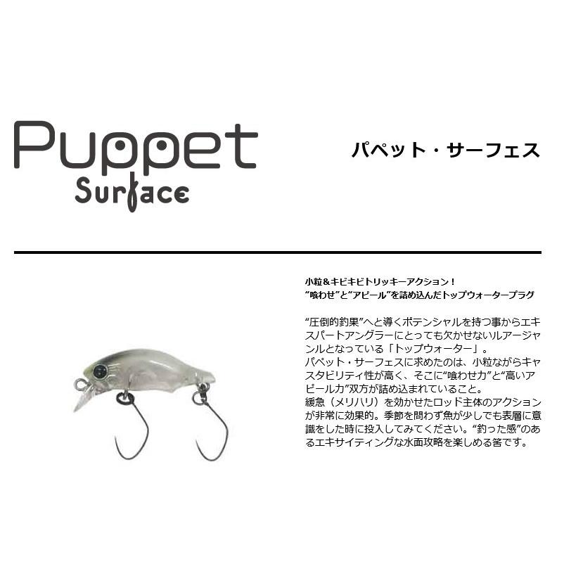 スミス パペットサーフェス 各モデル １２個セット スミス パペットサーフェス 各モデル 12個セット スミス