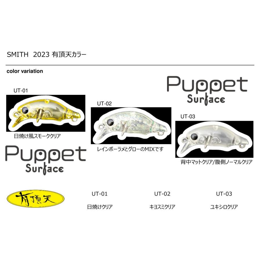 VA パペットサーフェス 全色 SMITH（スミス） ベルベットアーツ X VAパペットサーフェス : ウインズ