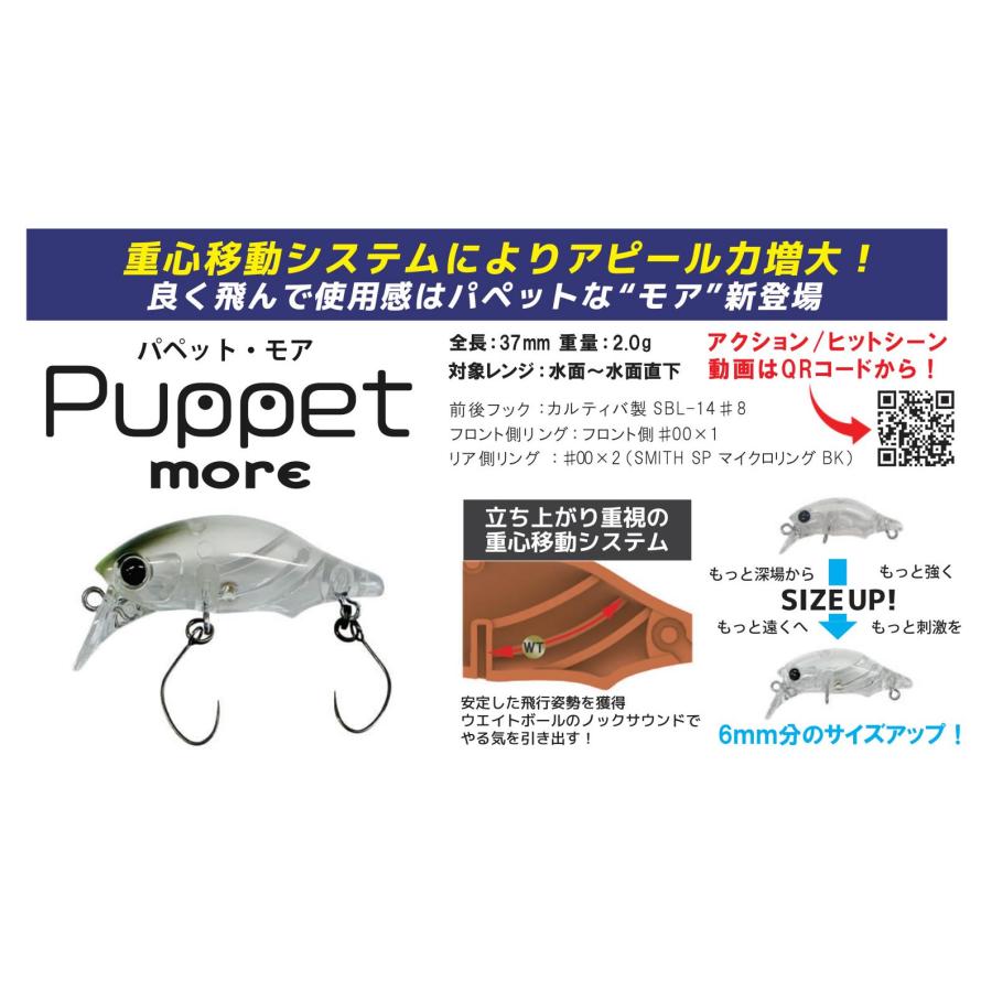 SMITH（スミス） パペット・モアPuppet more : ウインズヤフー店