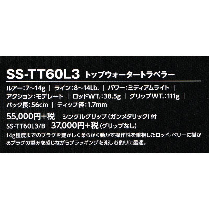 スミス スーパーストライク イノベーション SS-TT60L3 トップウォータートラベラー｜windsweb2｜02