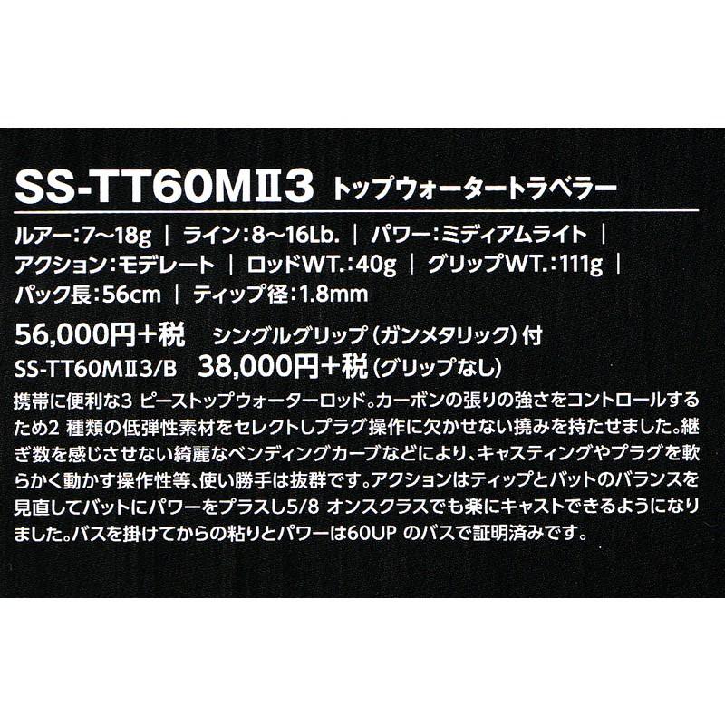 SMITH（スミス） スーパーストライク イノベーション SS-TT60MII3/B