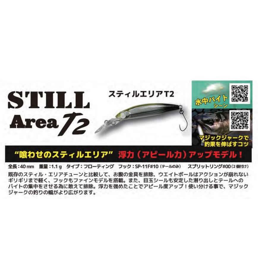 SMITH（スミス） スティルエリアSTILL AREA T2 Zカラーシリーズ